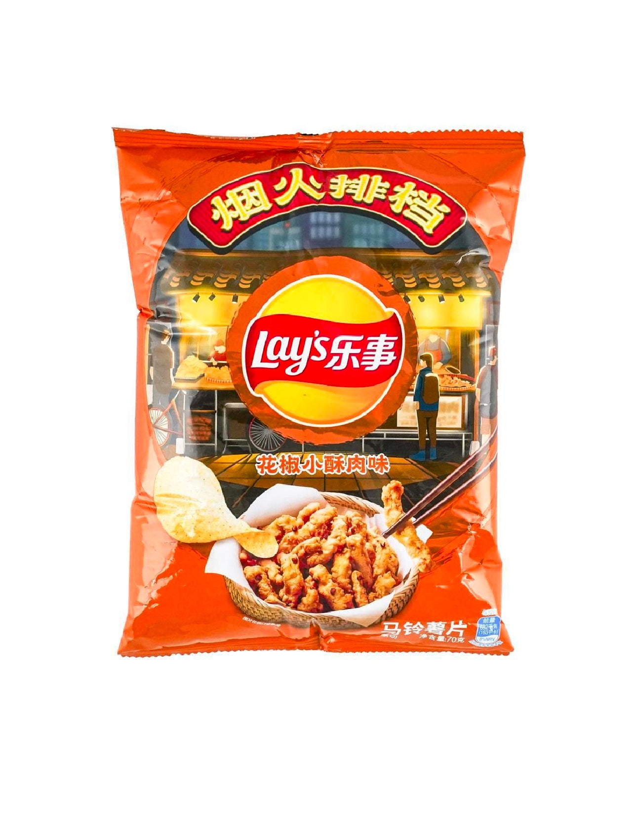 Lays Sichuan Peppercorn Chips